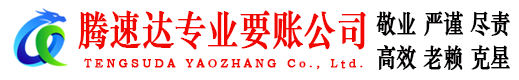 广陵收账公司